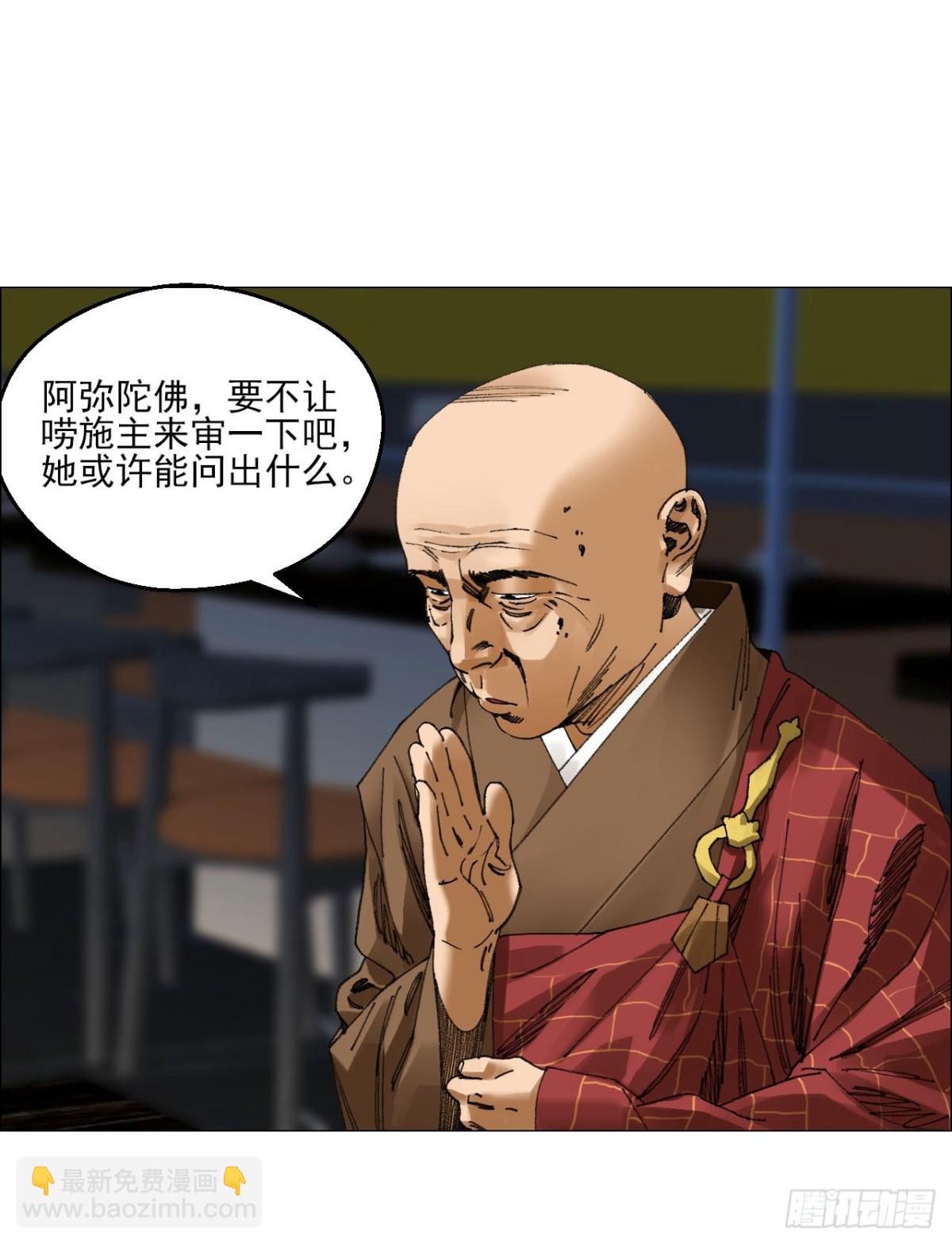 68 审问-第69话