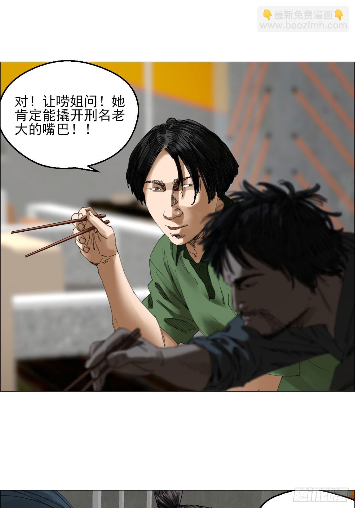 68 审问-第69话