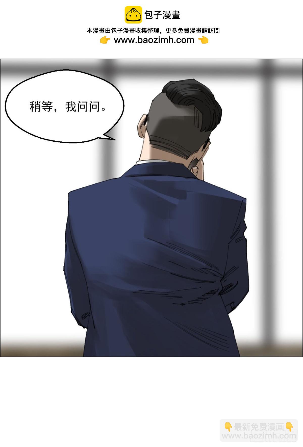 68 审问-第69话