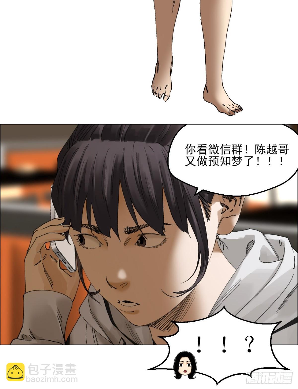 68 审问-第69话