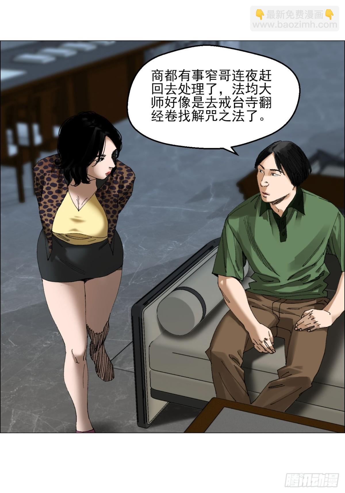 68 审问-第69话
