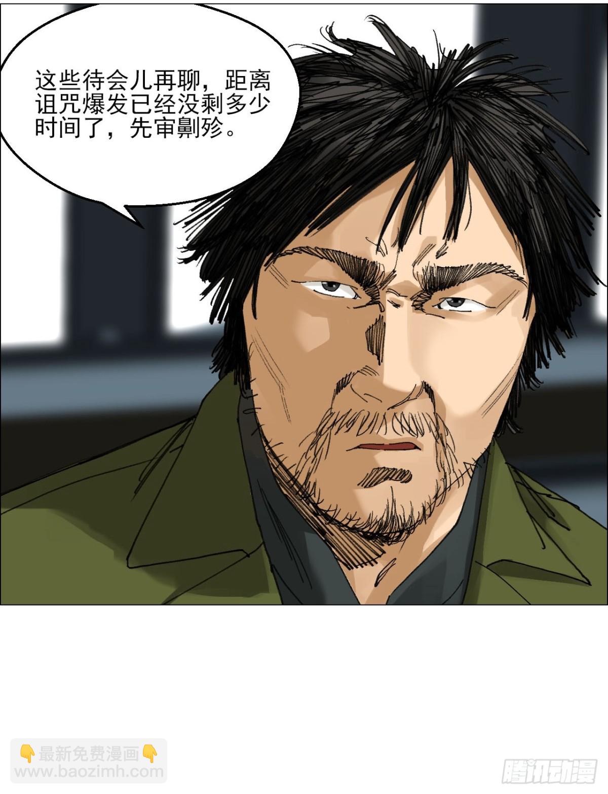 68 审问-第69话
