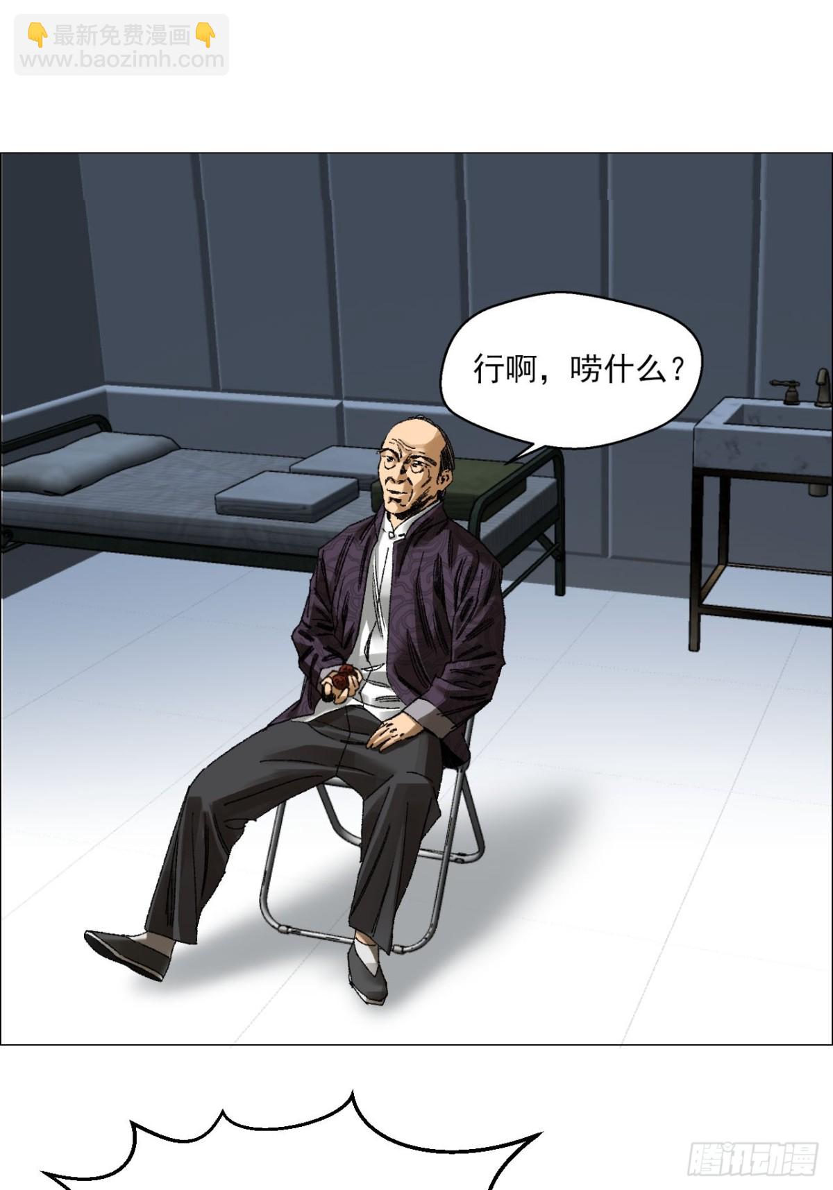 68 审问-第69话