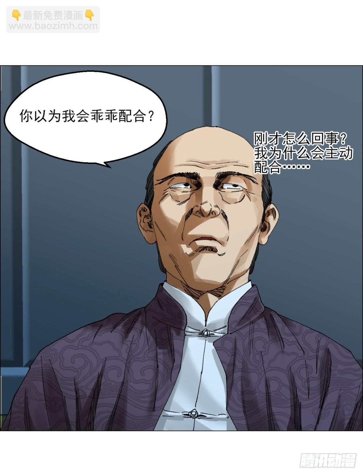 68 审问-第69话