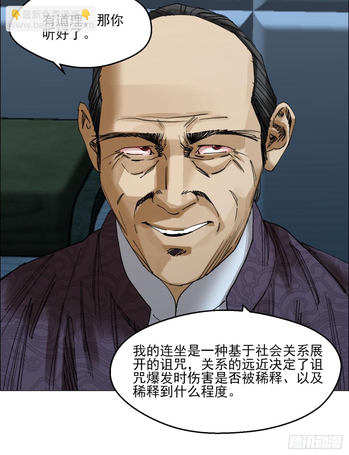 68 审问-第69话