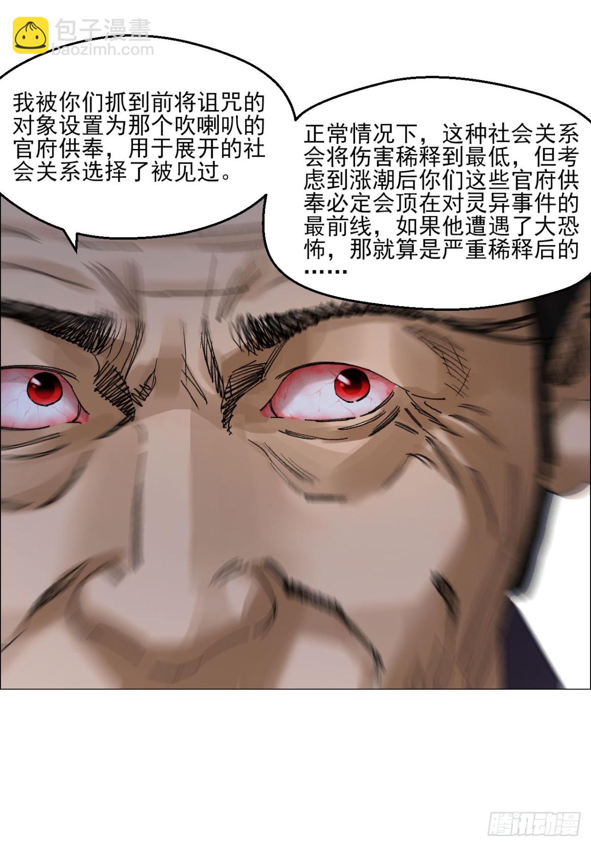 68 审问-第69话