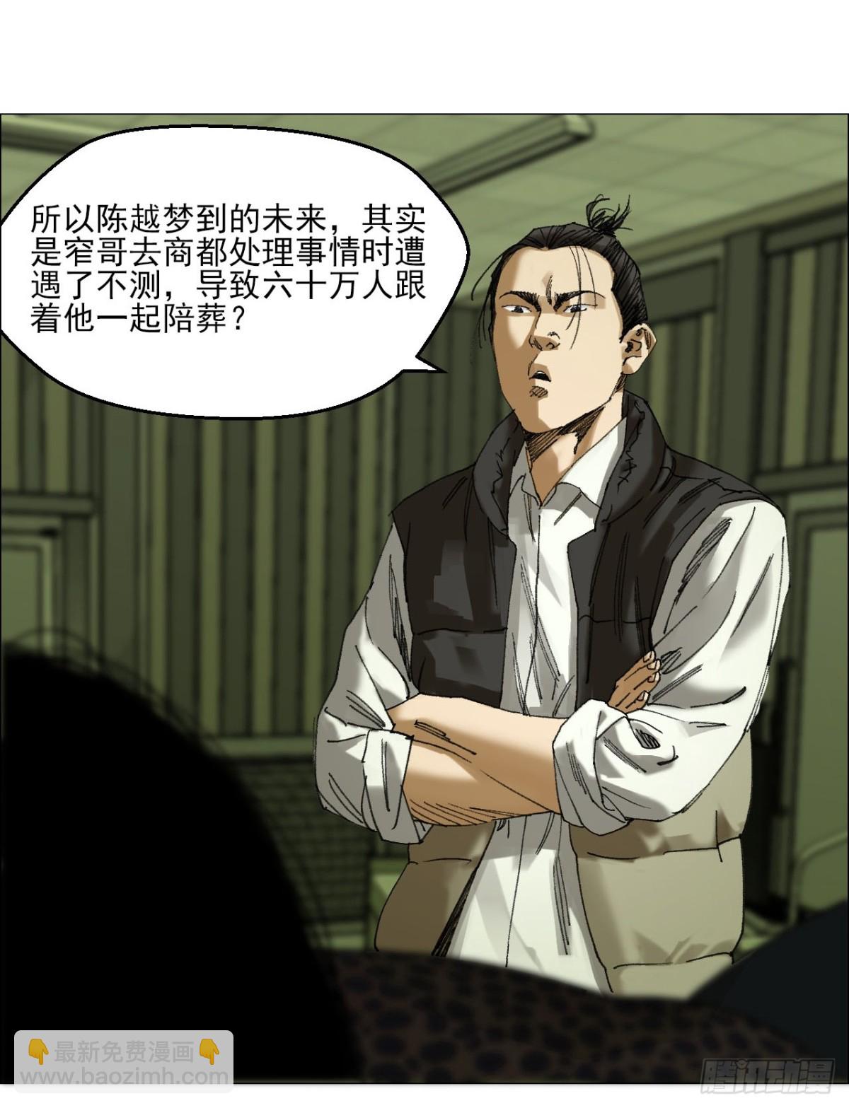 68 审问-第69话