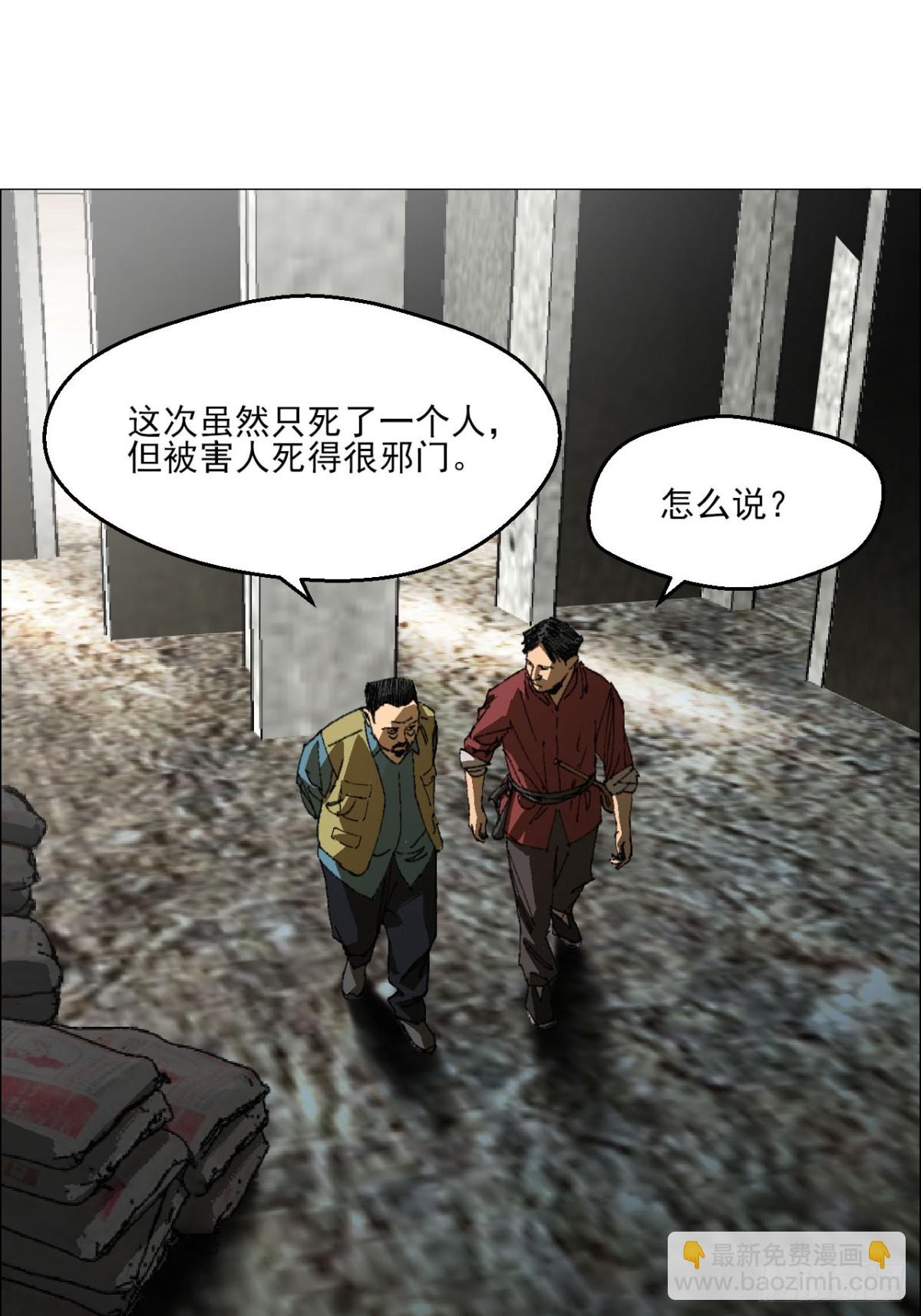 68 审问-第69话