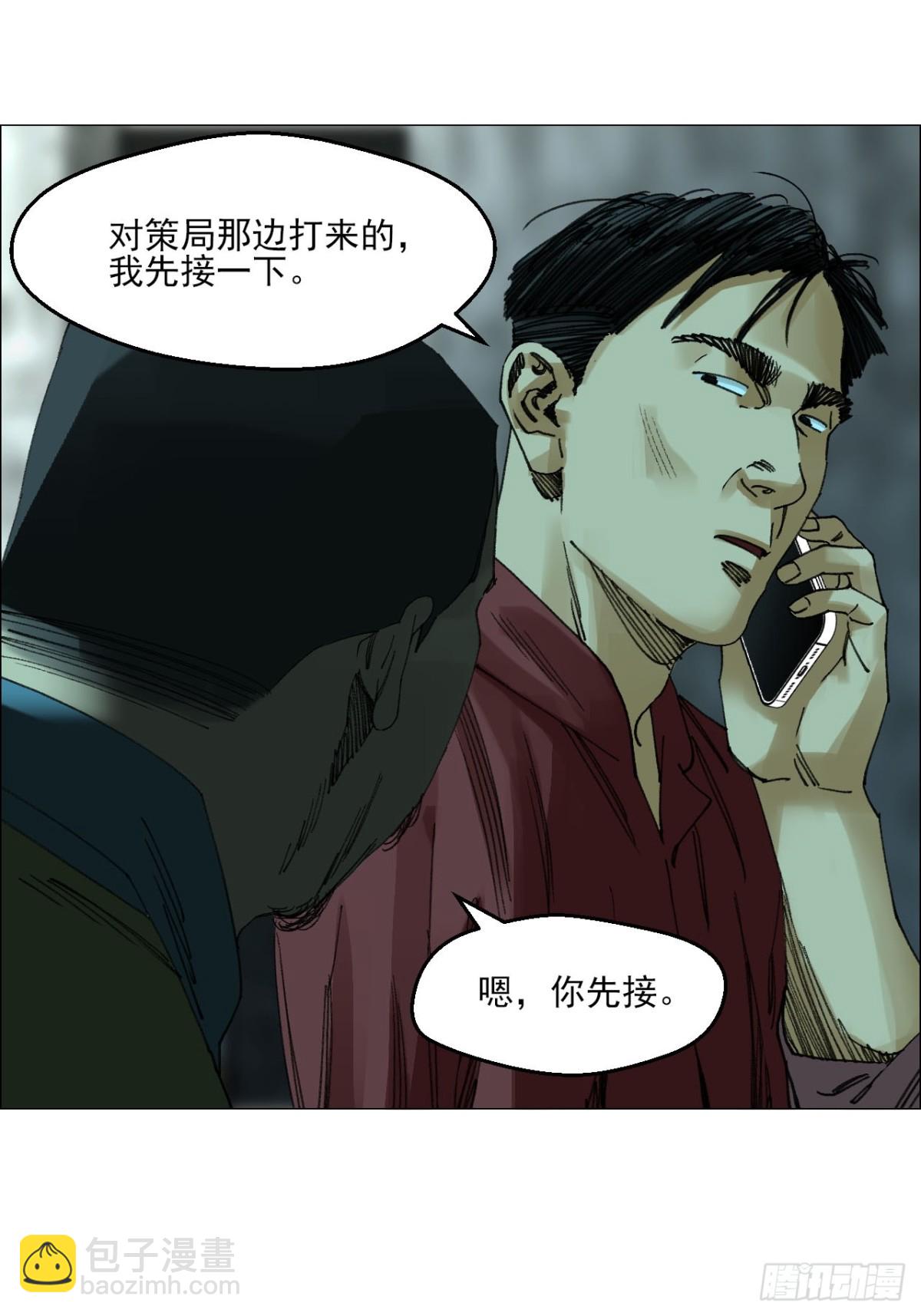 68 审问-第69话