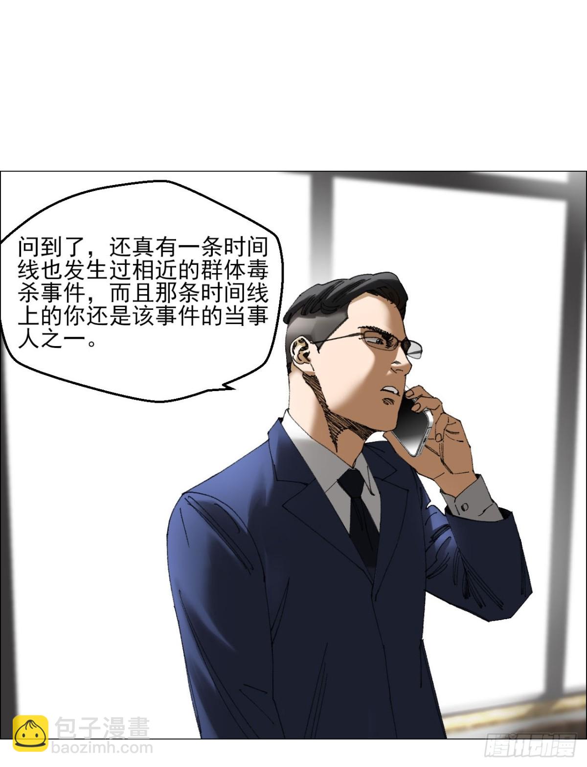 68 审问-第69话