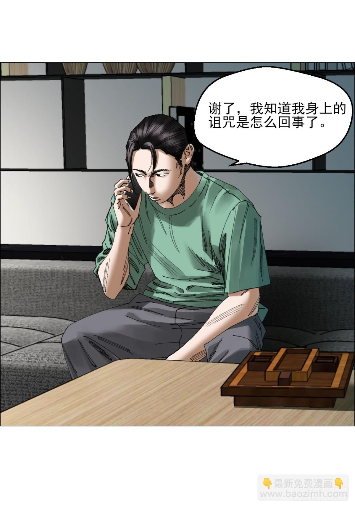 68 审问-第69话