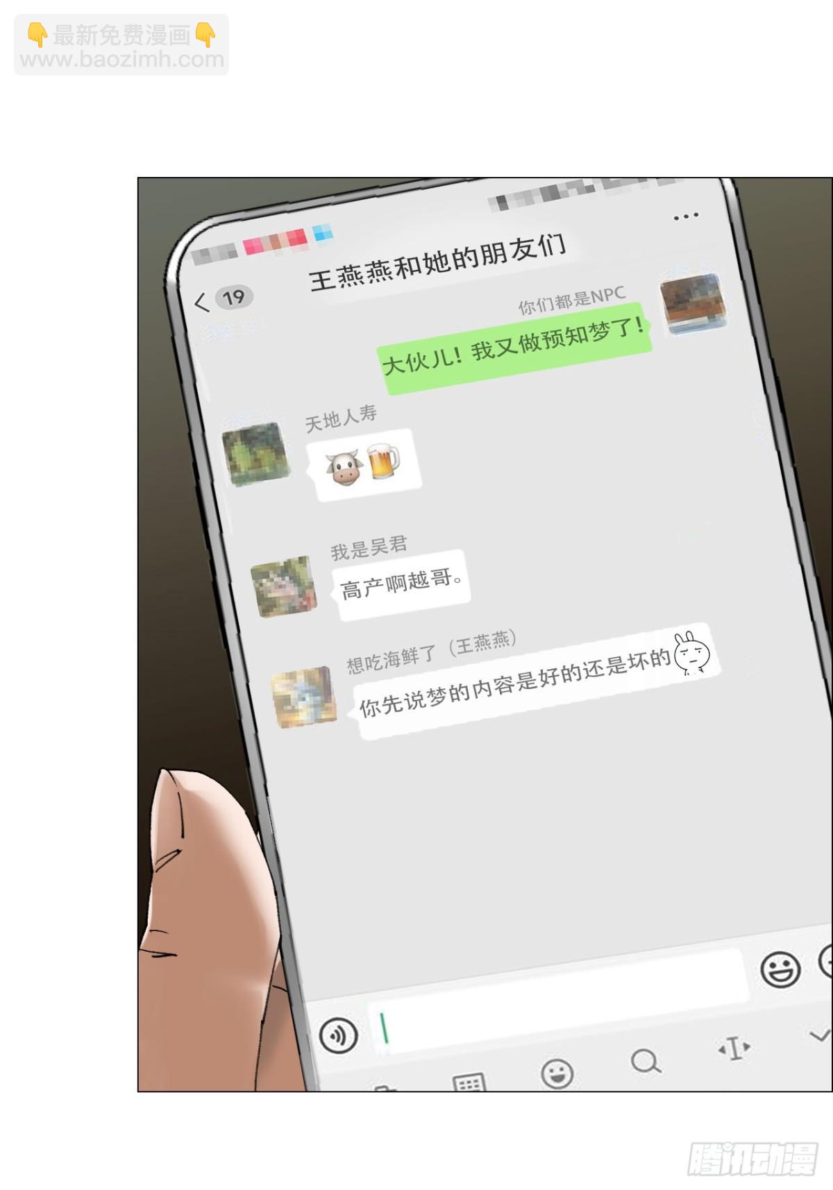 68 审问-第69话