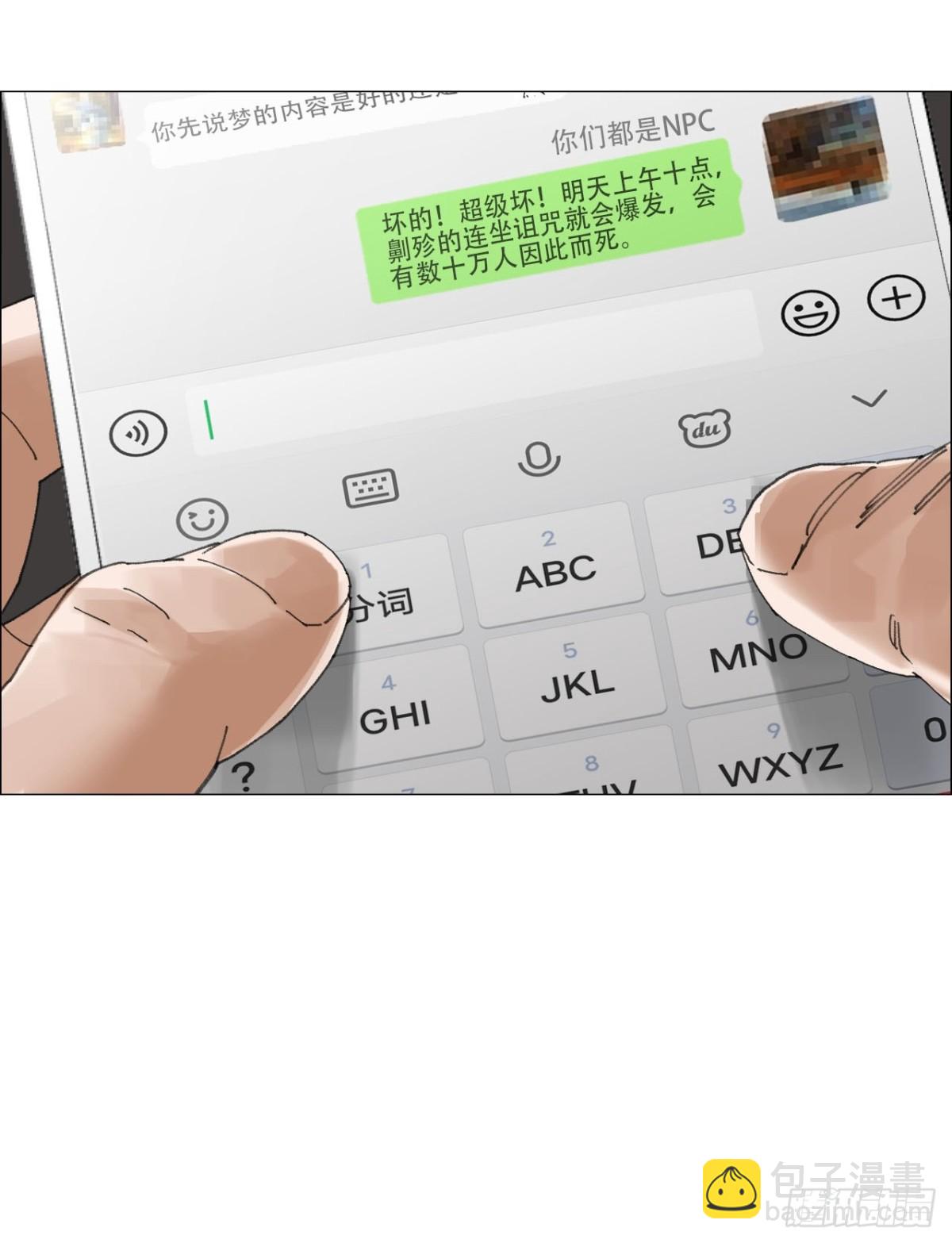 68 审问-第69话