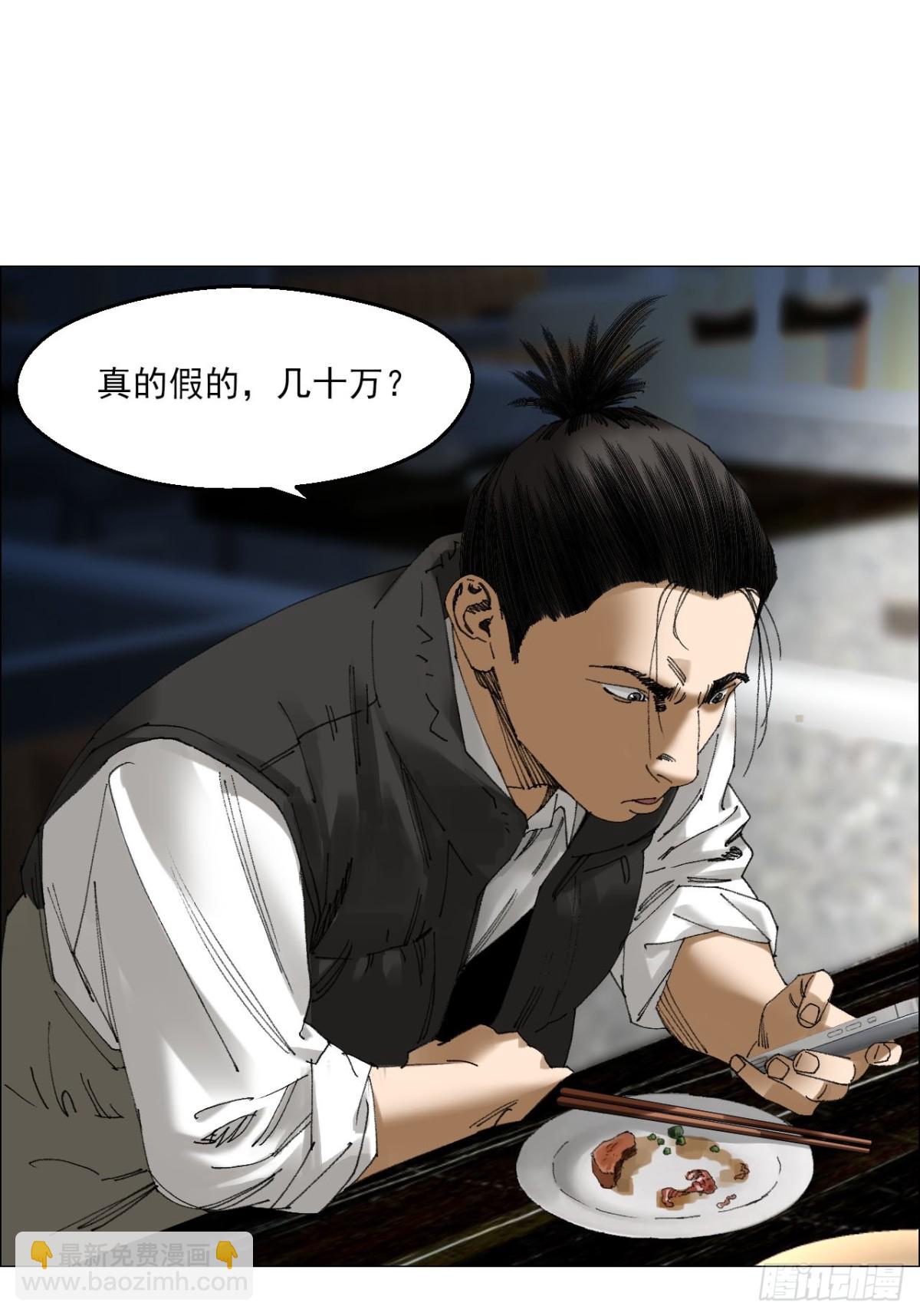 68 审问-第69话