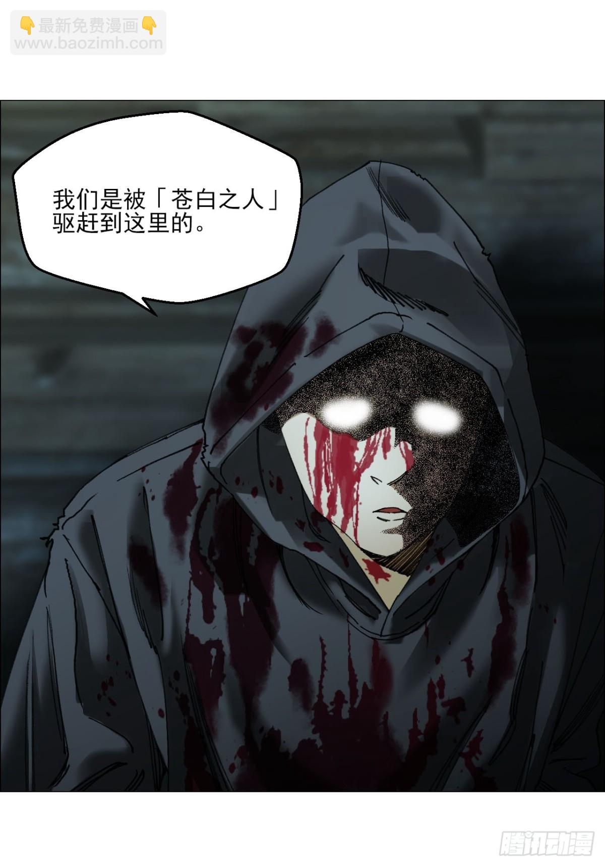 70 苍白之人-第71话