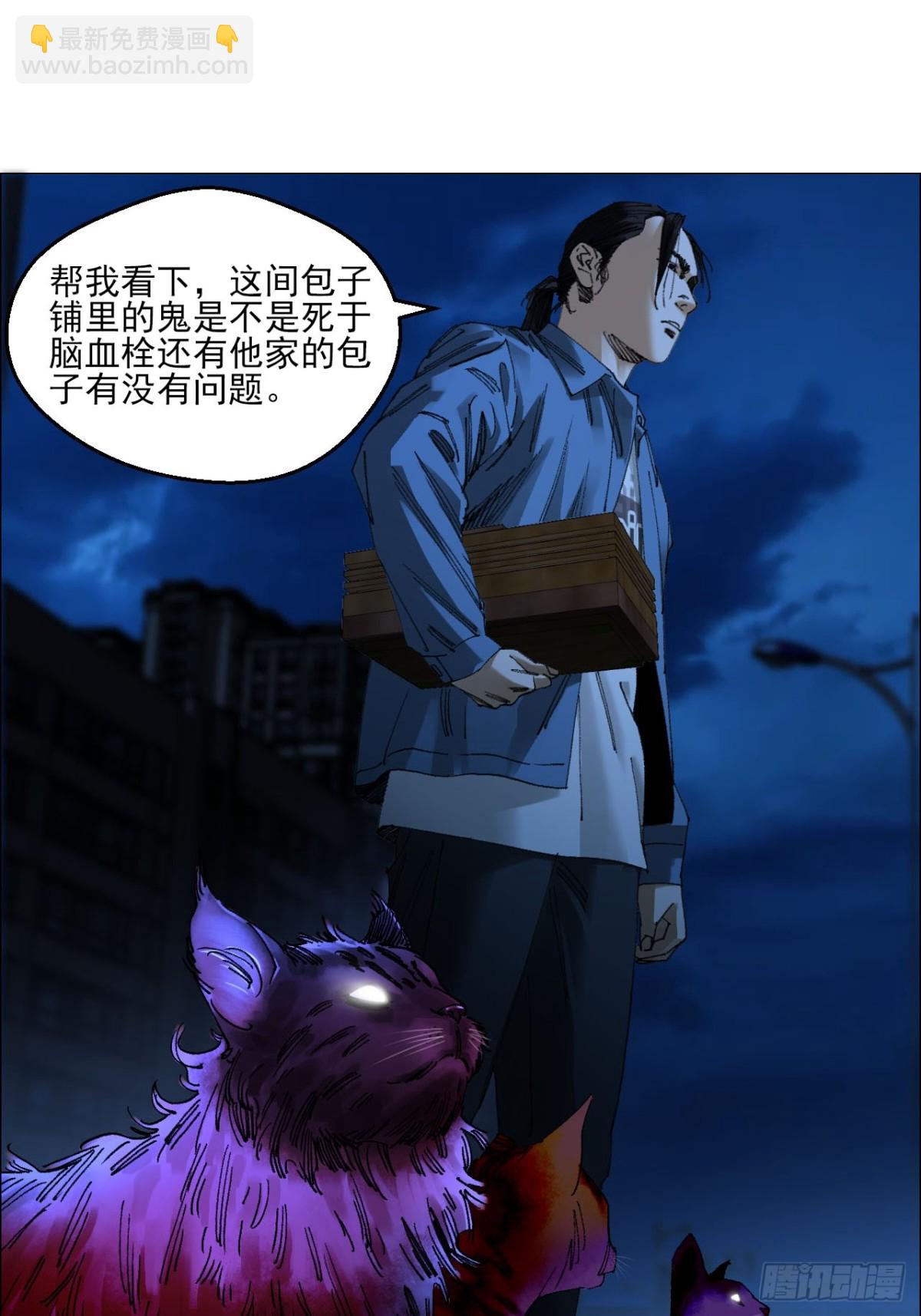 70 苍白之人-第71话