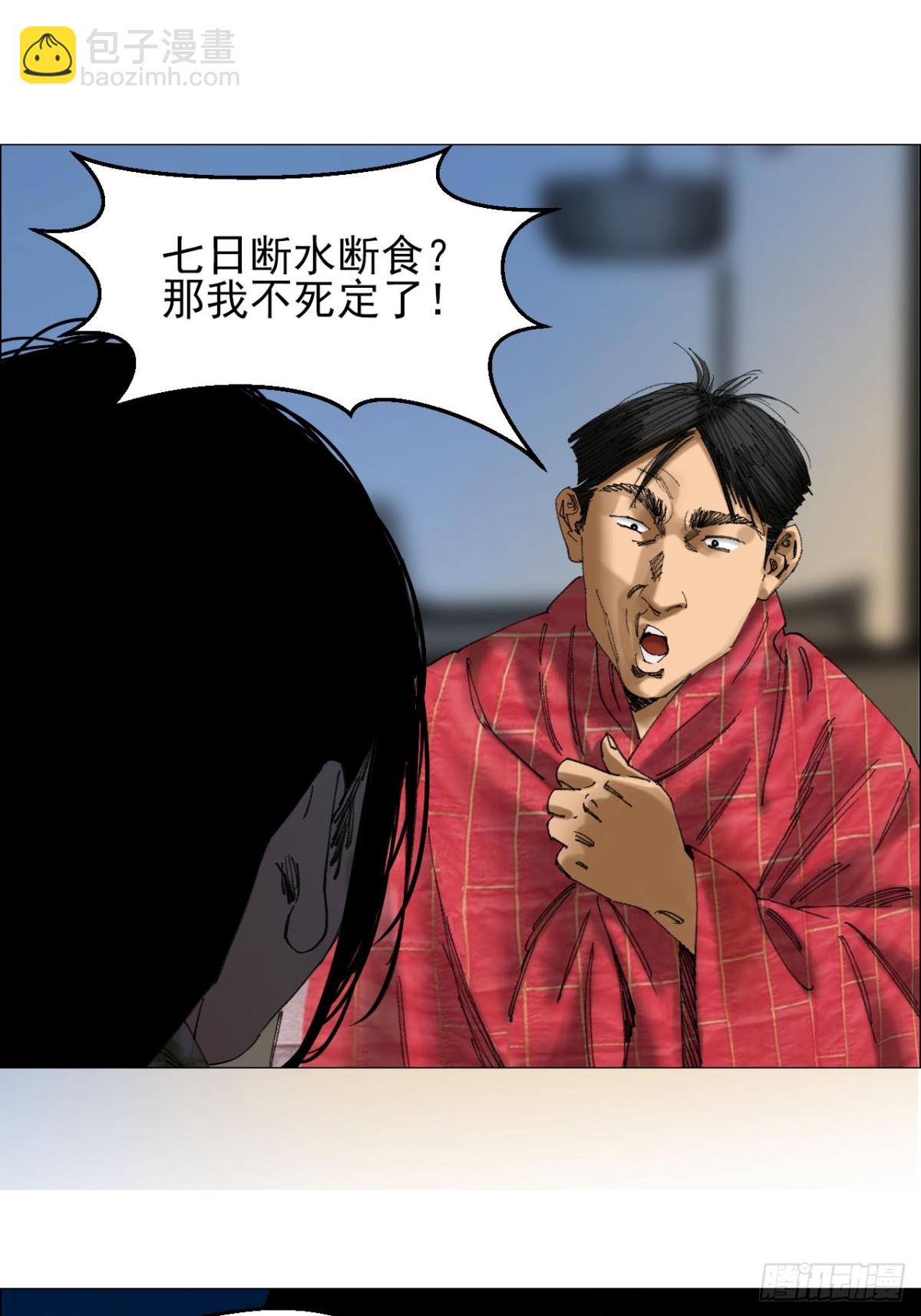 72 除咒-第73话