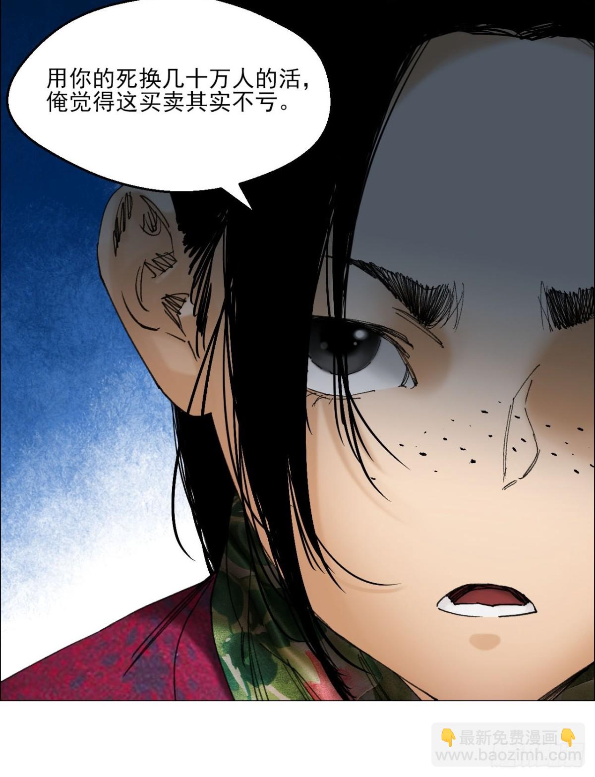 72 除咒-第73话