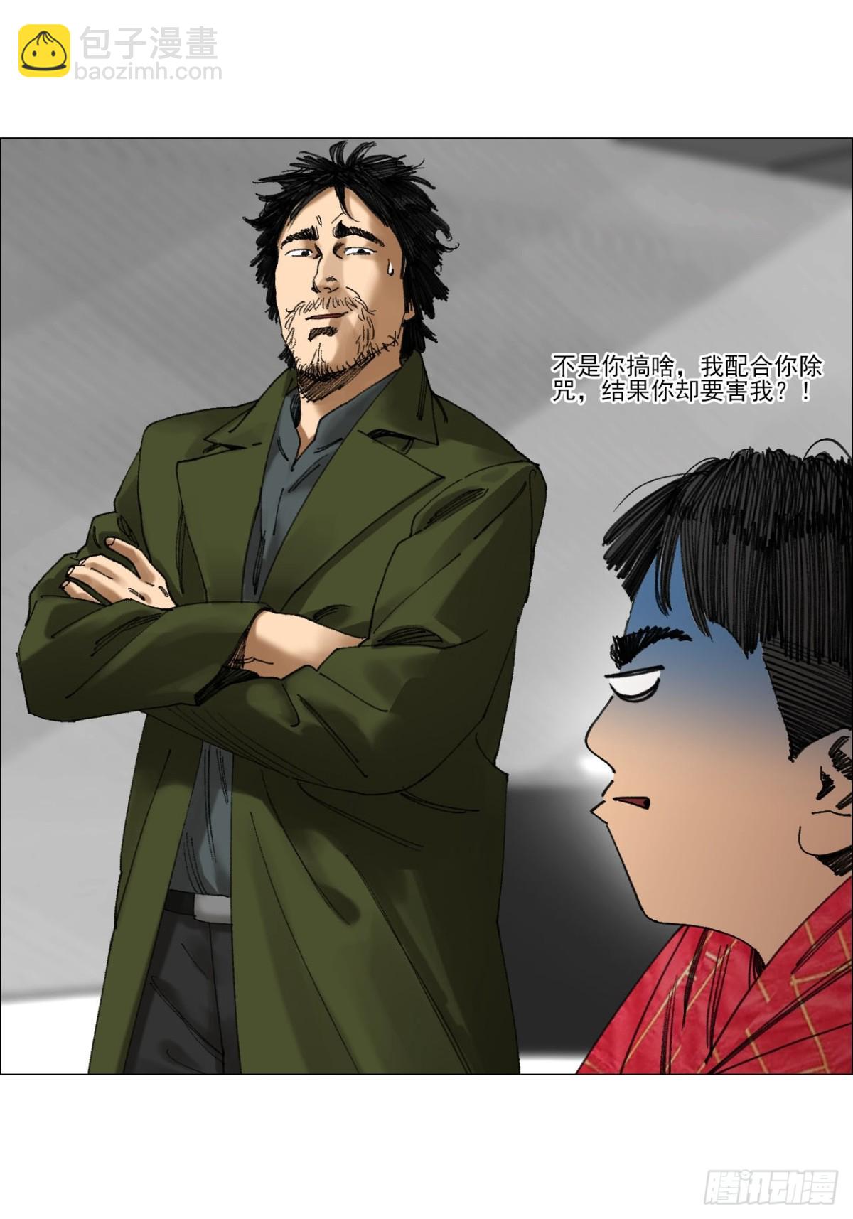 72 除咒-第73话