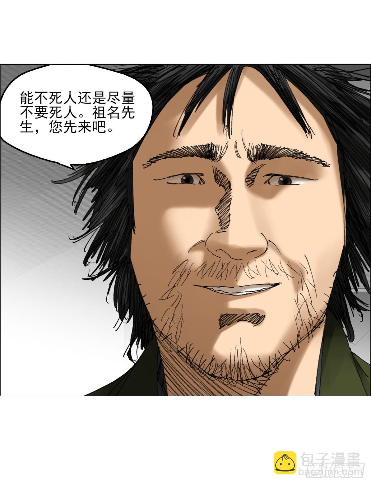 72 除咒-第73话