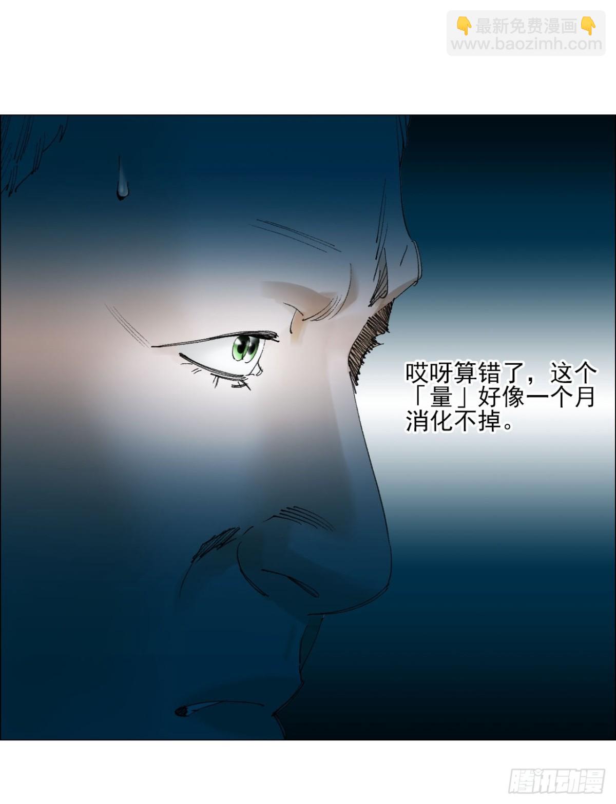 72 除咒-第73话