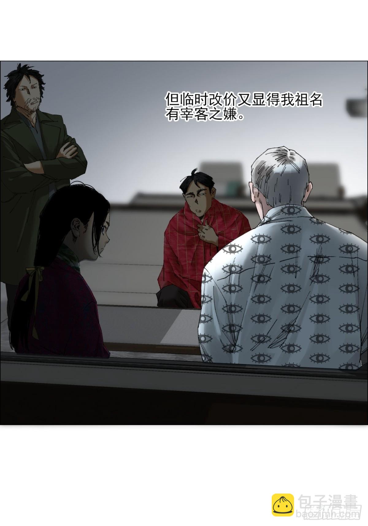 72 除咒-第73话