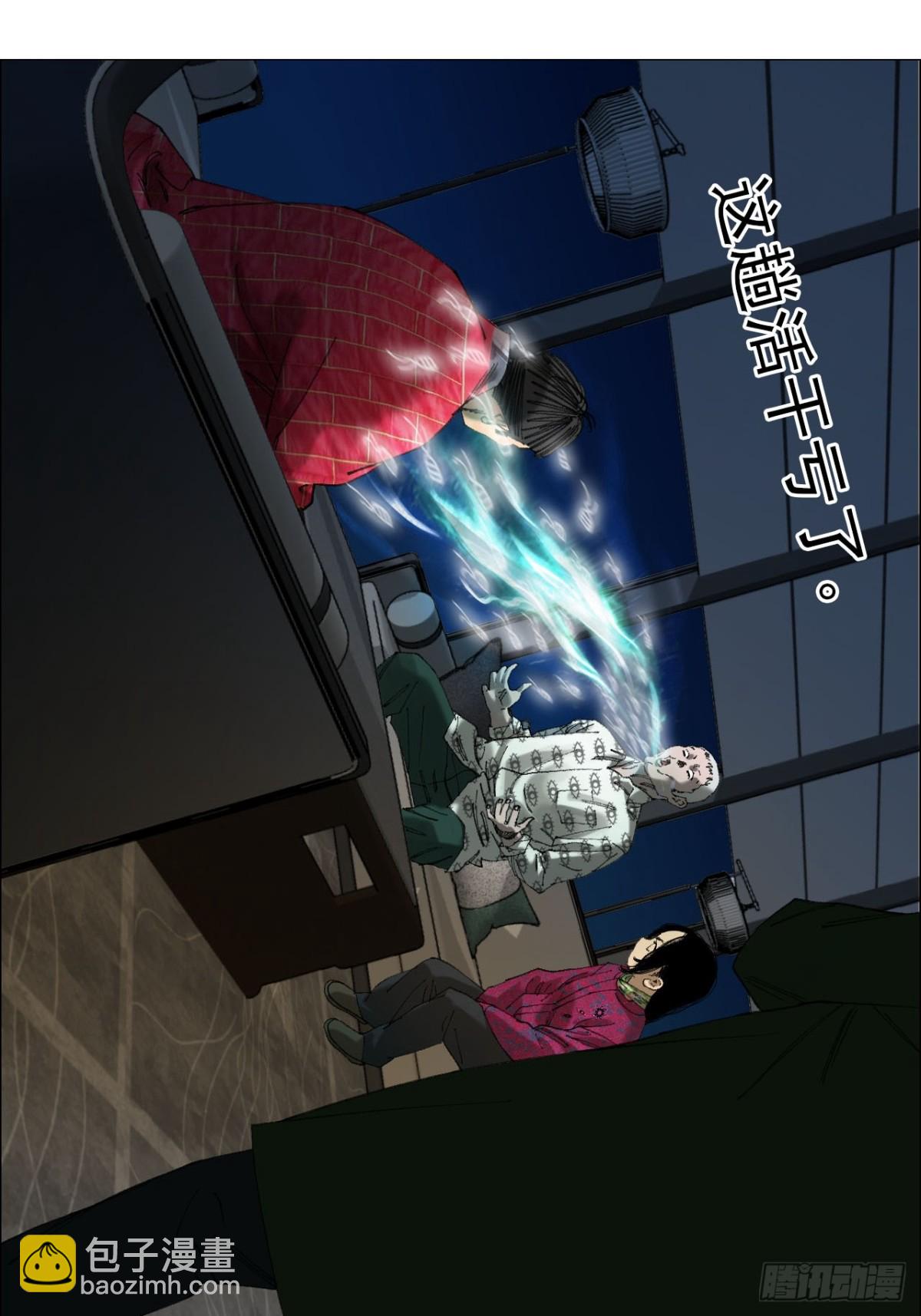 72 除咒-第73话
