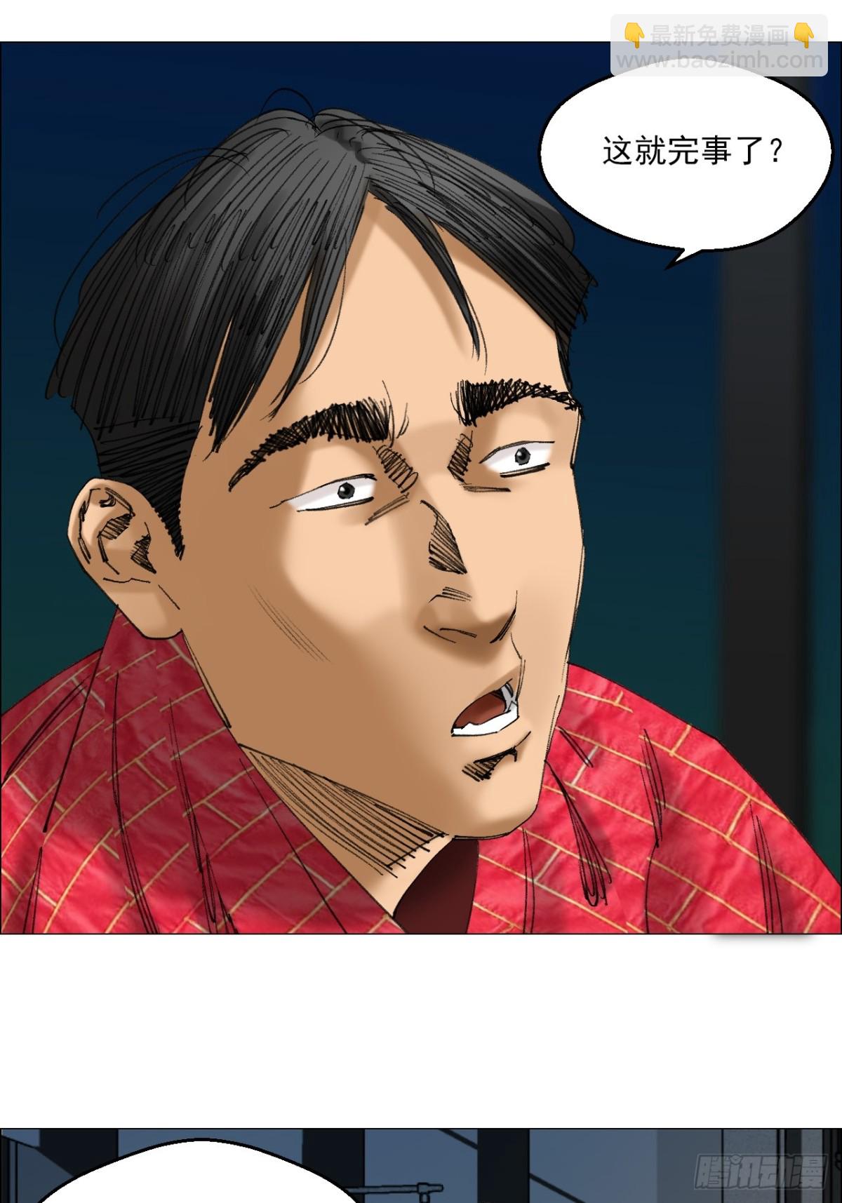 72 除咒-第73话