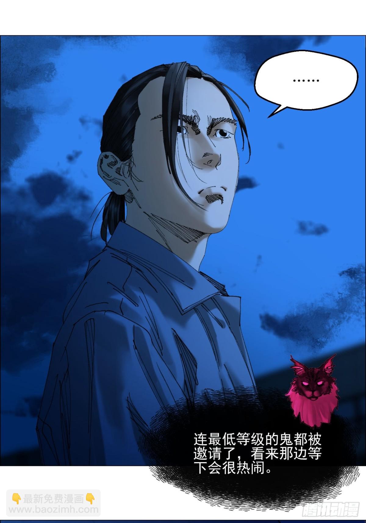 72 除咒-第73话