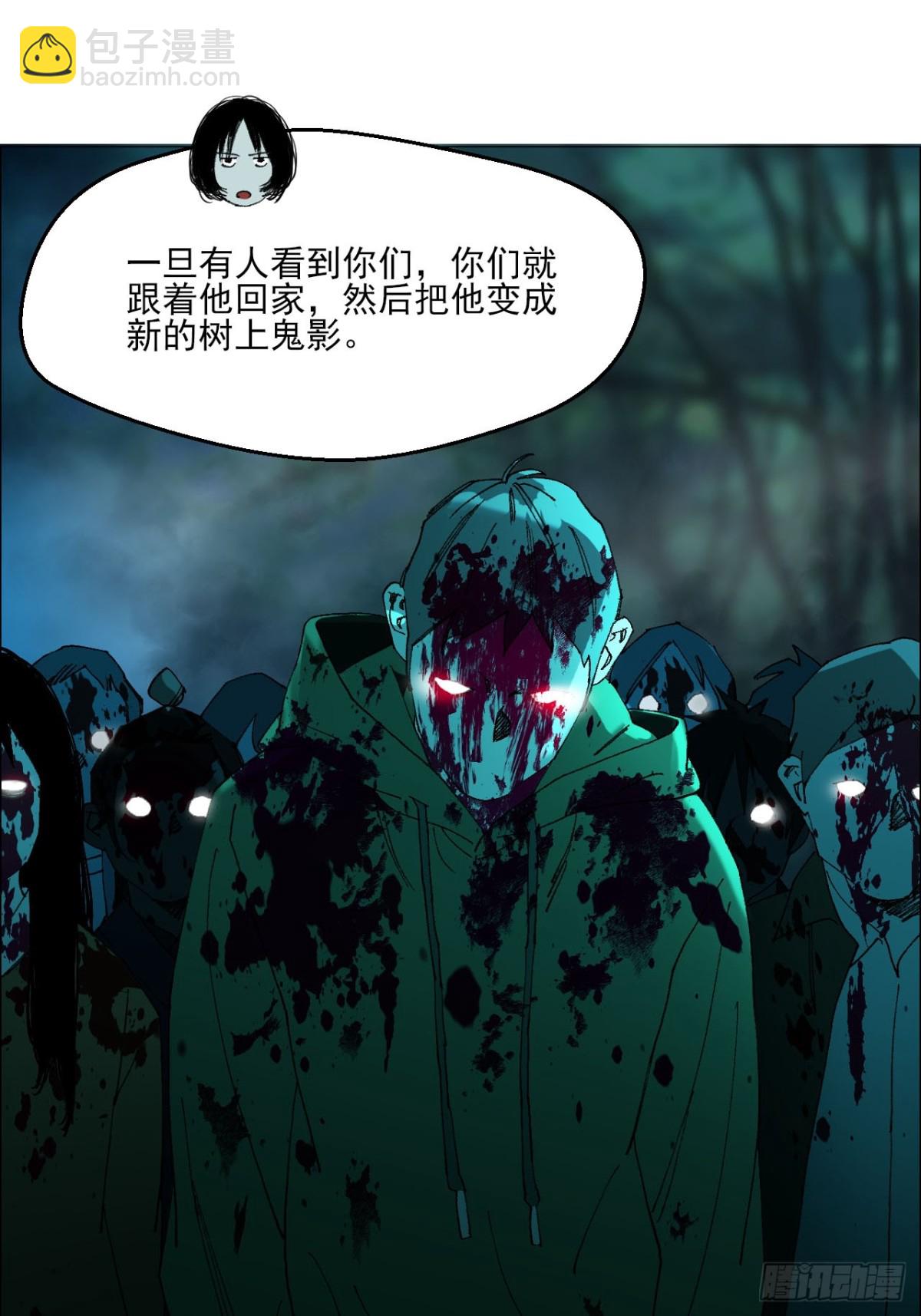 72 除咒-第73话