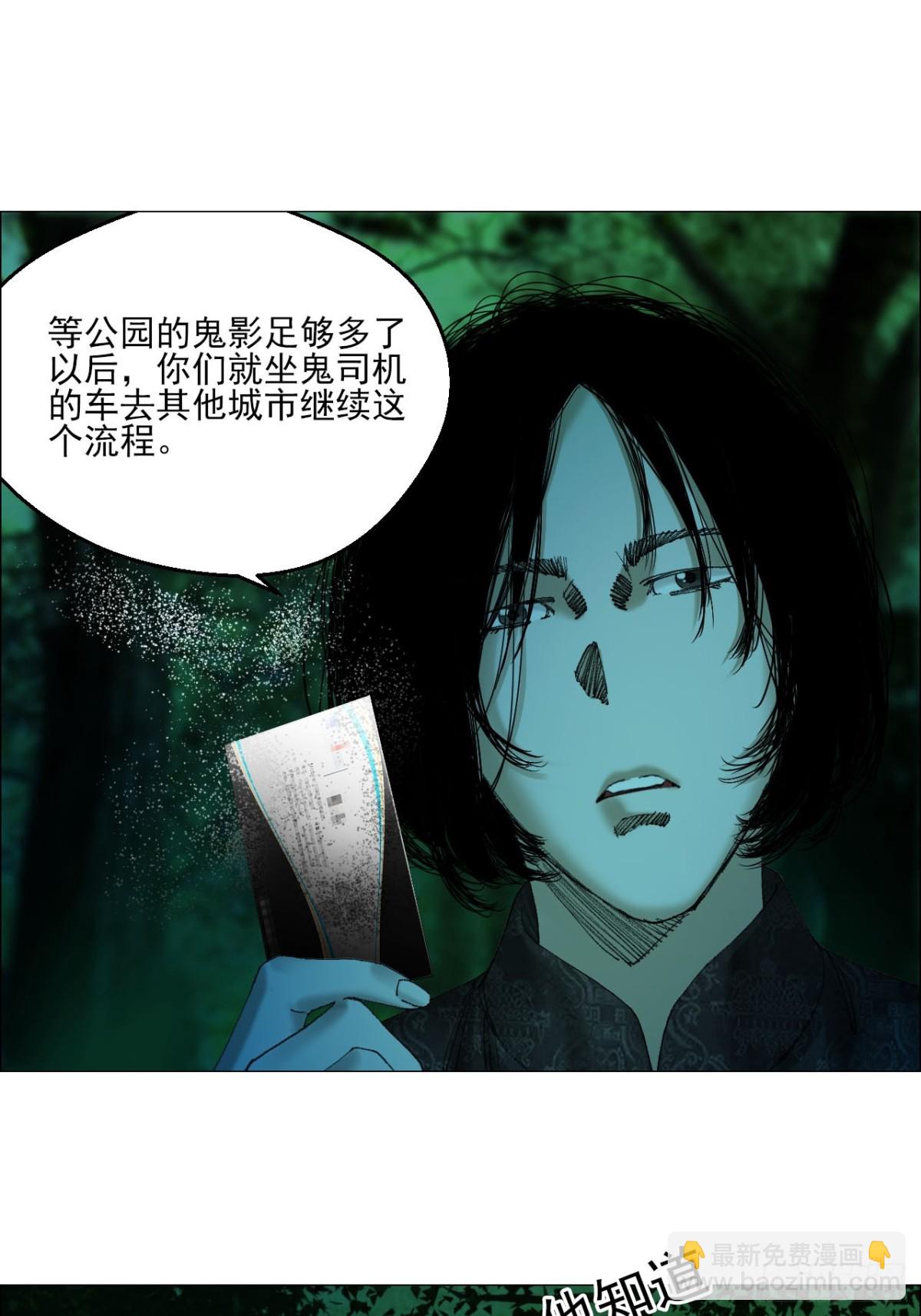 72 除咒-第73话