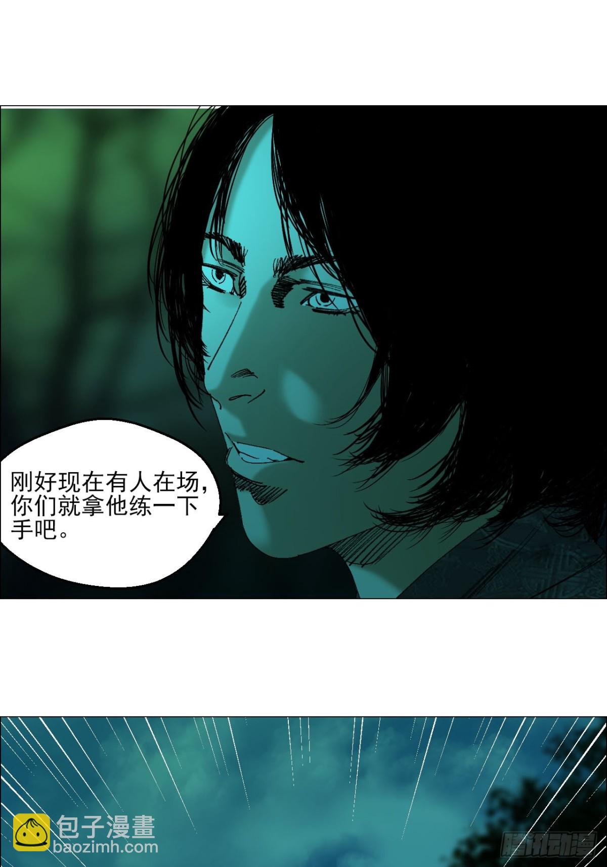 72 除咒-第73话