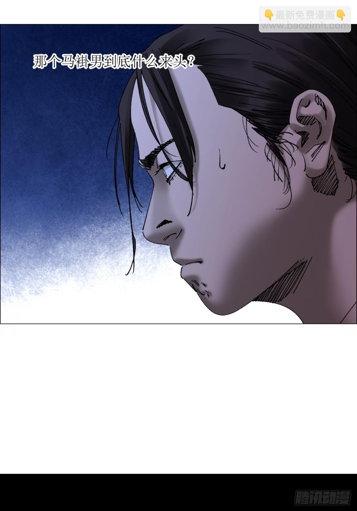 72 除咒-第73话