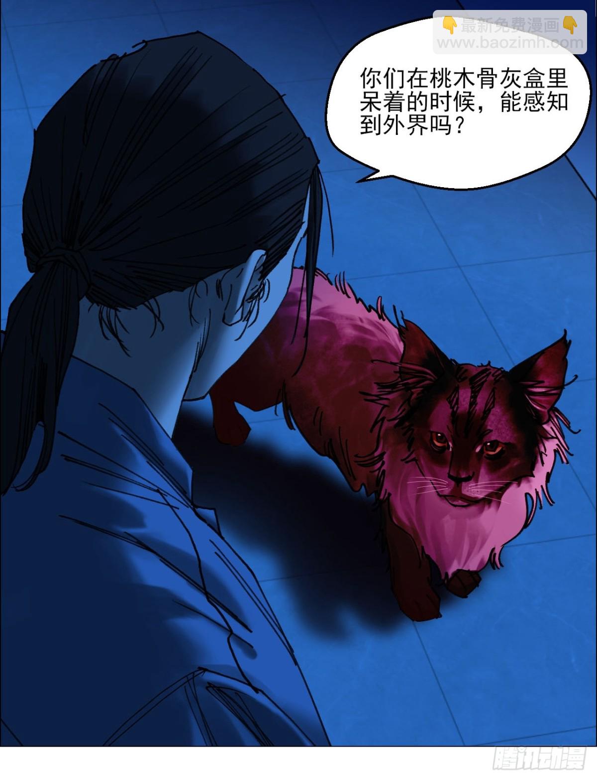 72 除咒-第73话