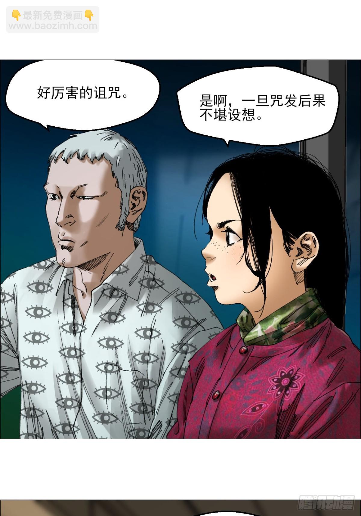 72 除咒-第73话