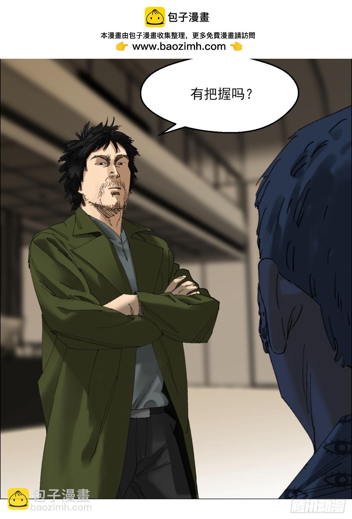 72 除咒-第73话