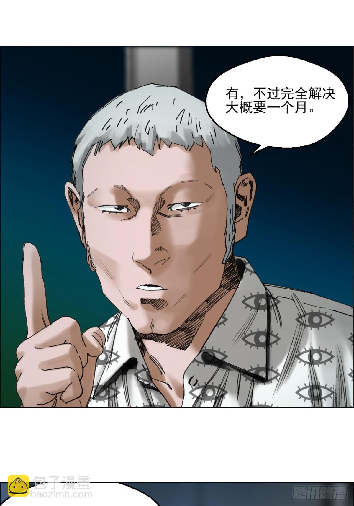72 除咒-第73话