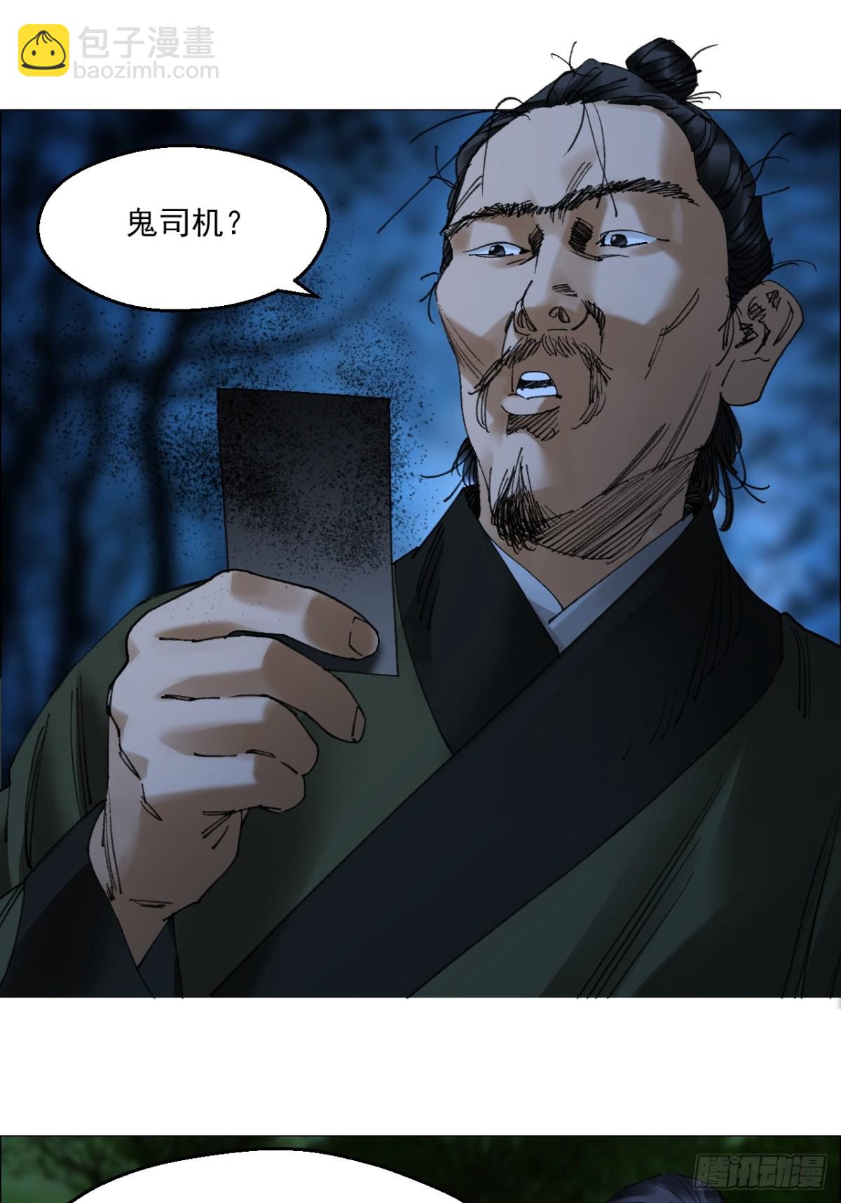 76 封门阵的源头-第77话