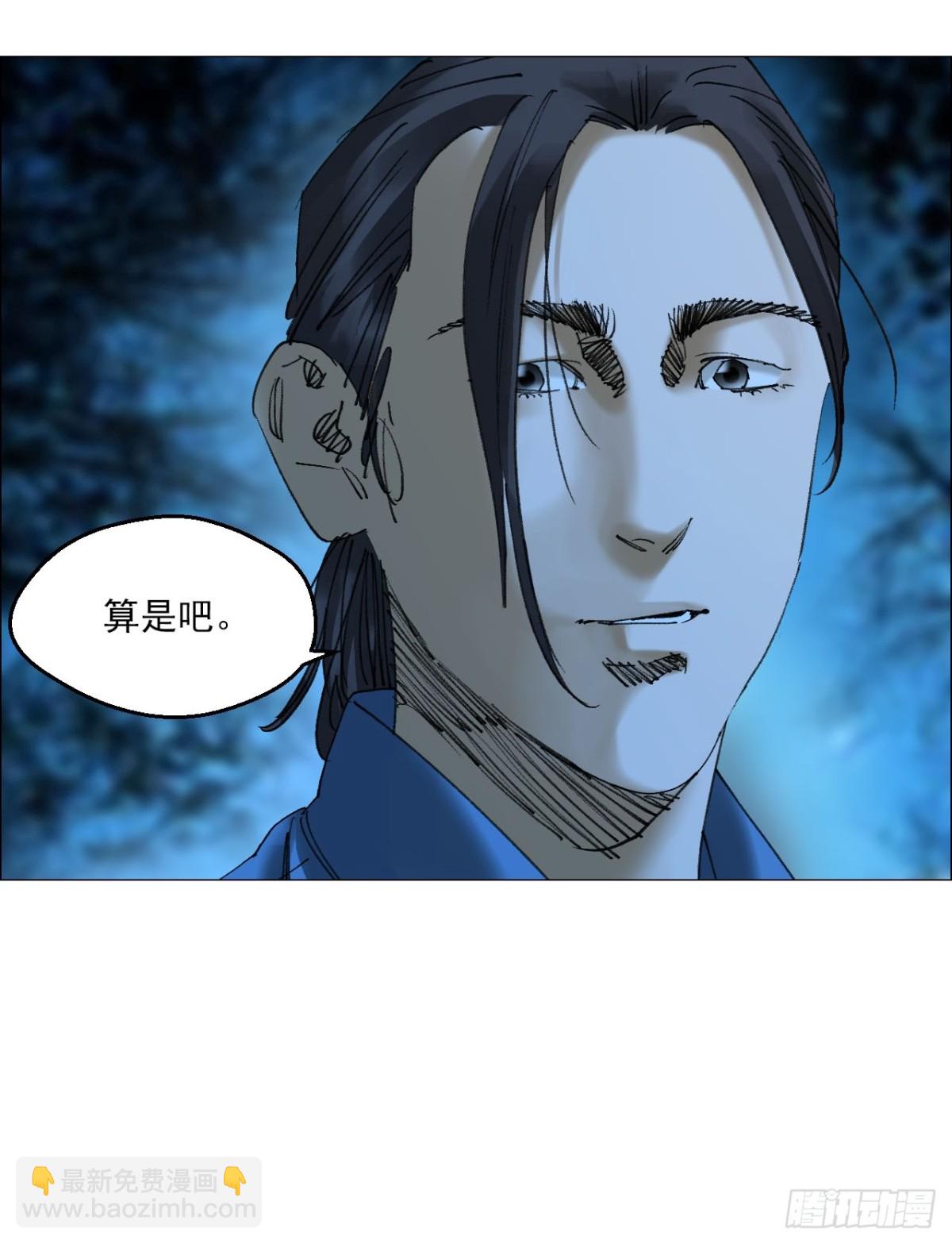 76 封门阵的源头-第77话