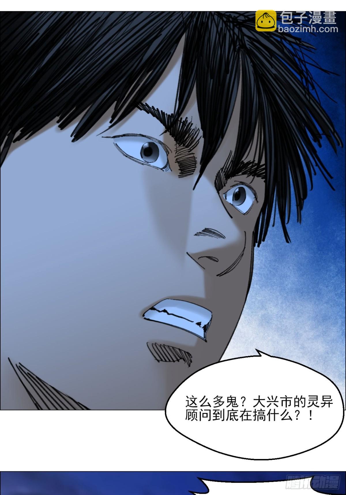 76 封门阵的源头-第77话