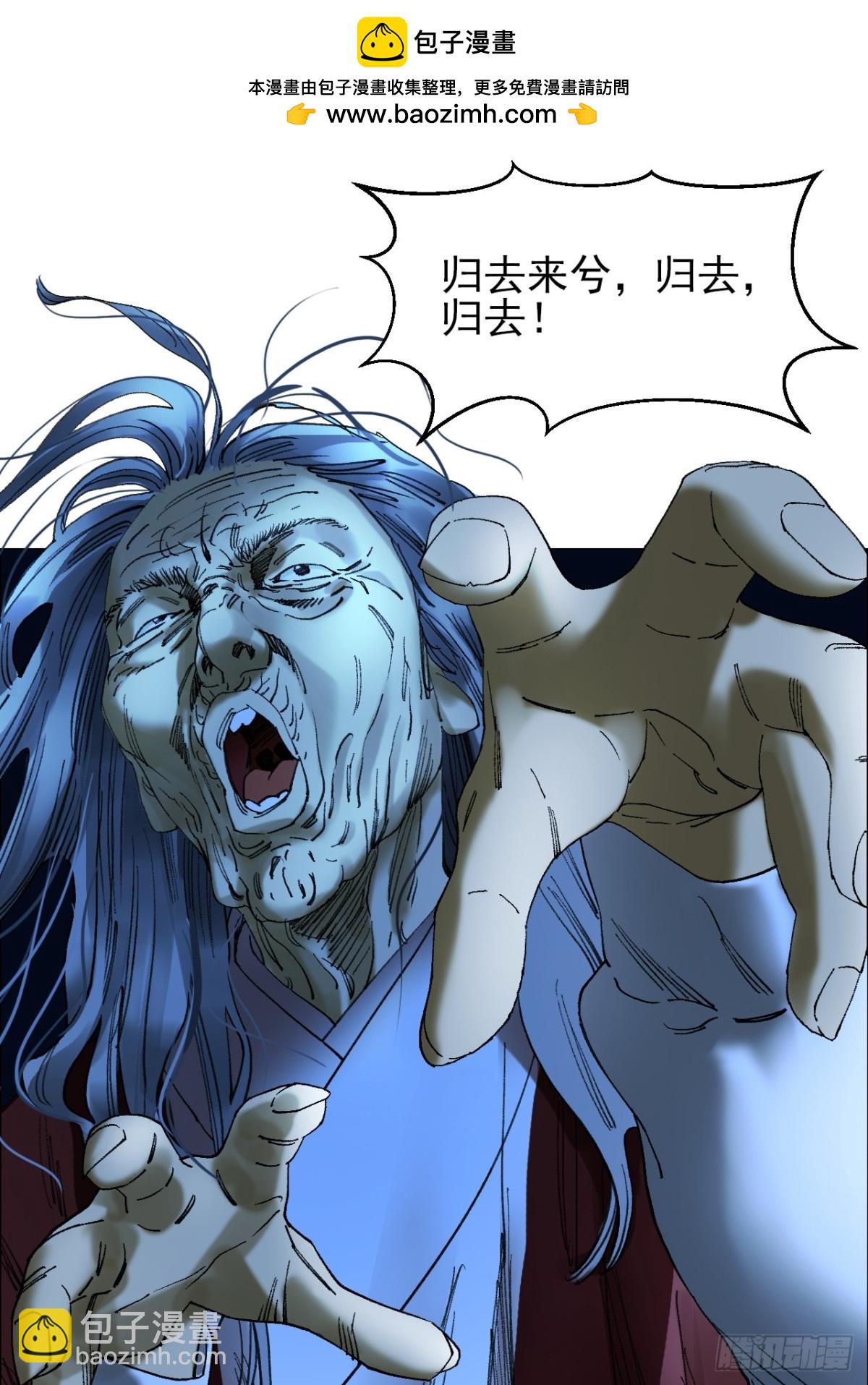 76 封门阵的源头-第77话