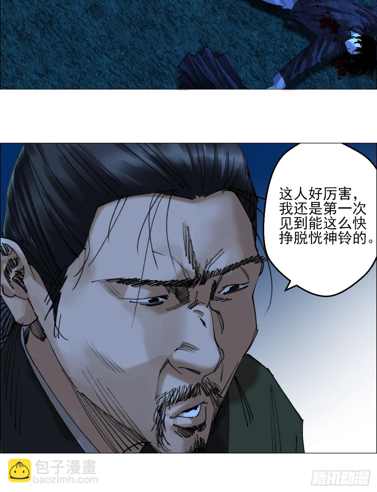 76 封门阵的源头-第77话