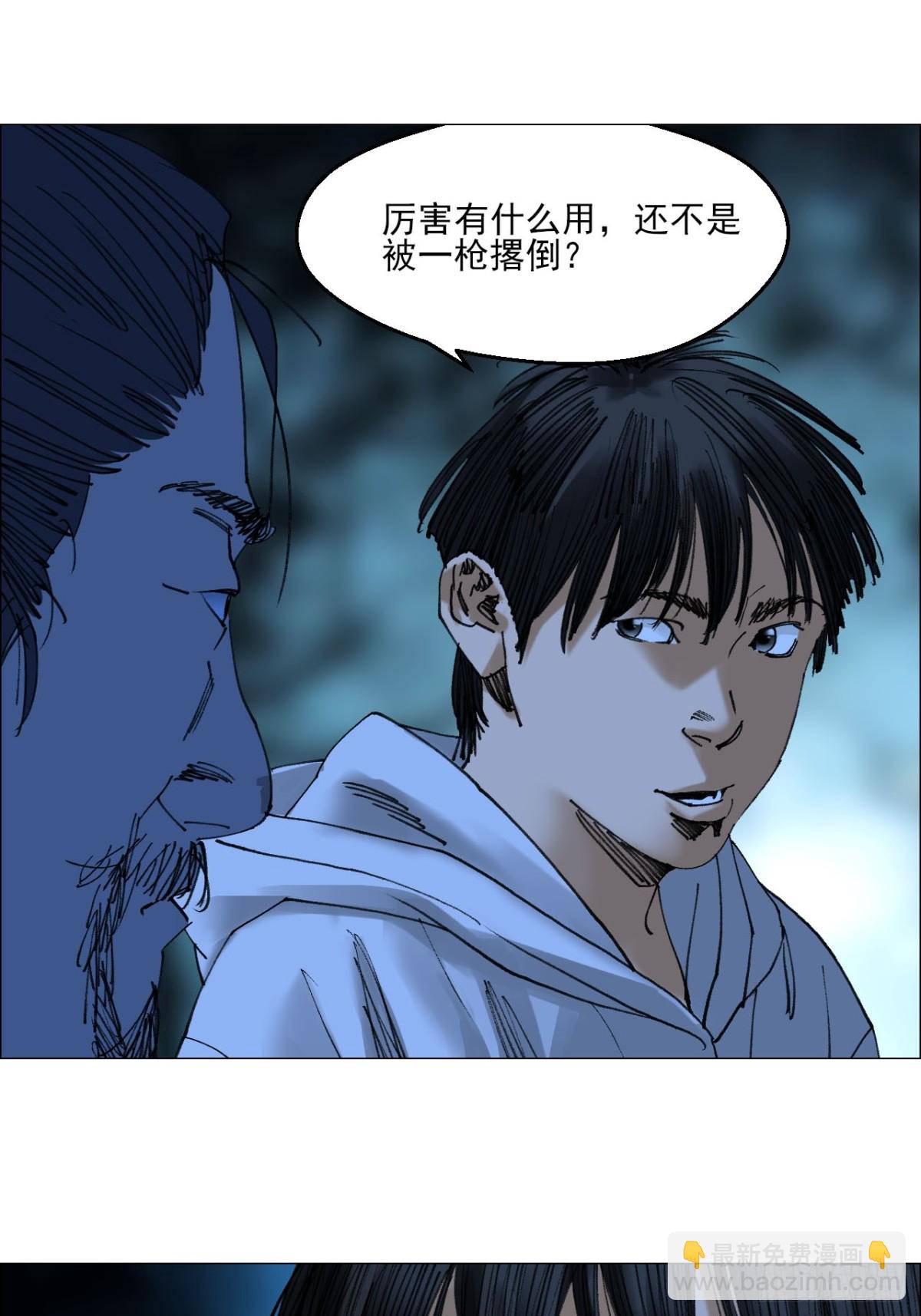 76 封门阵的源头-第77话