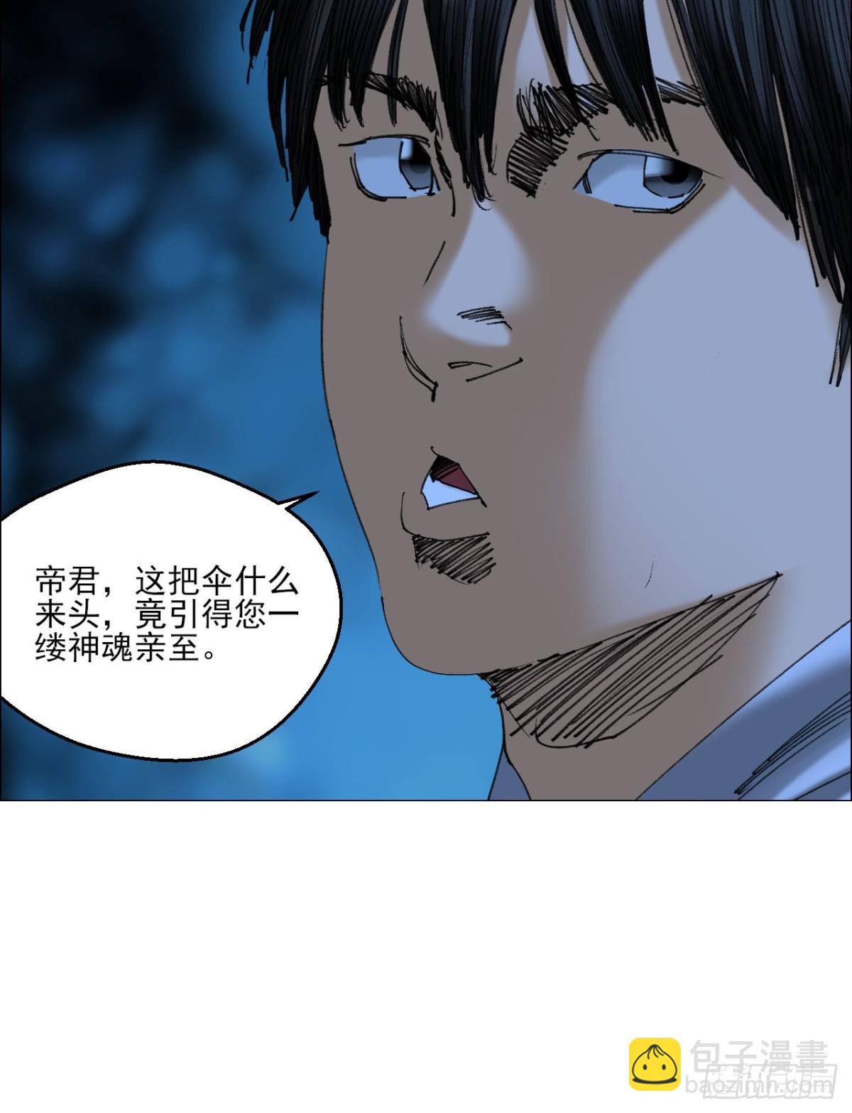 76 封门阵的源头-第77话