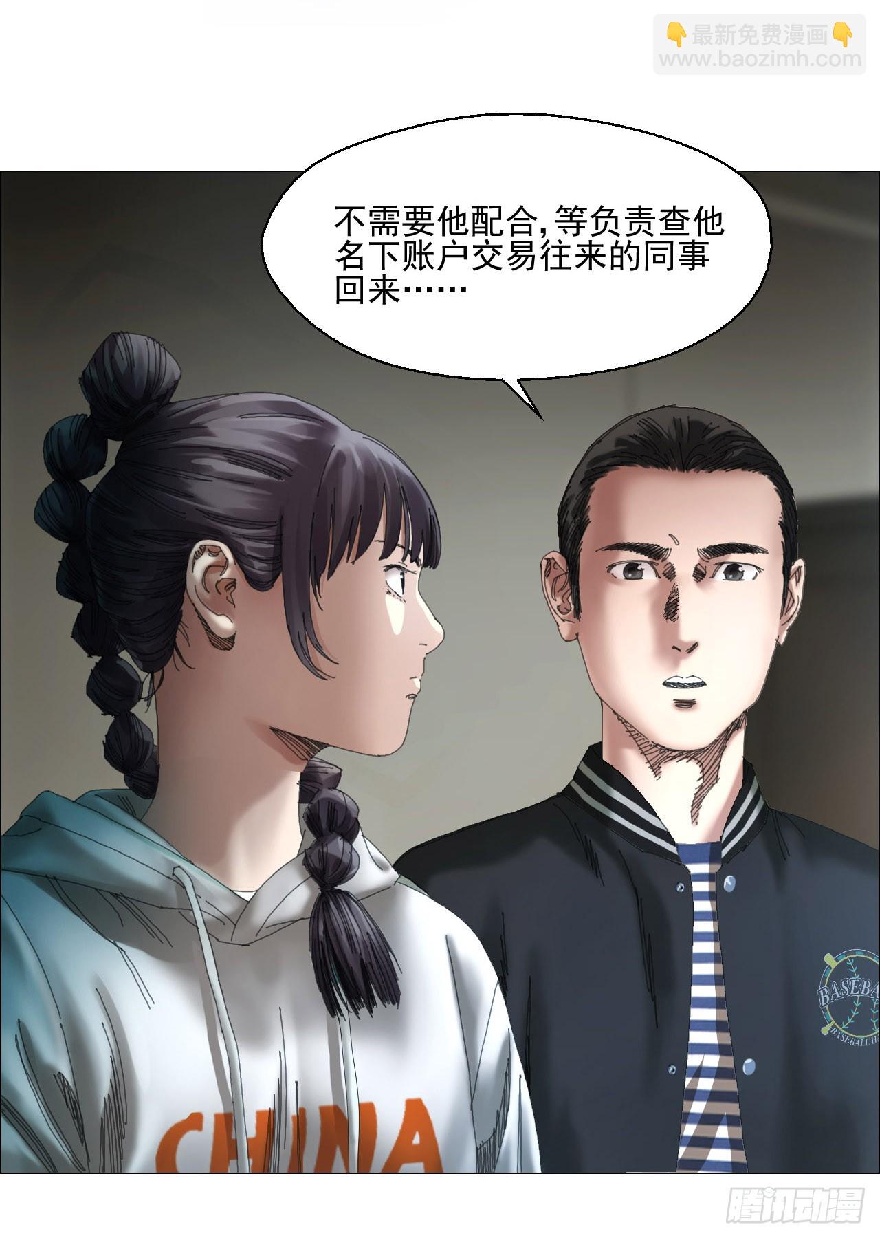 08 会合-第9话