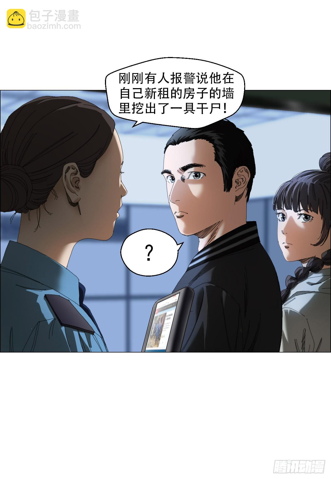 08 会合-第9话