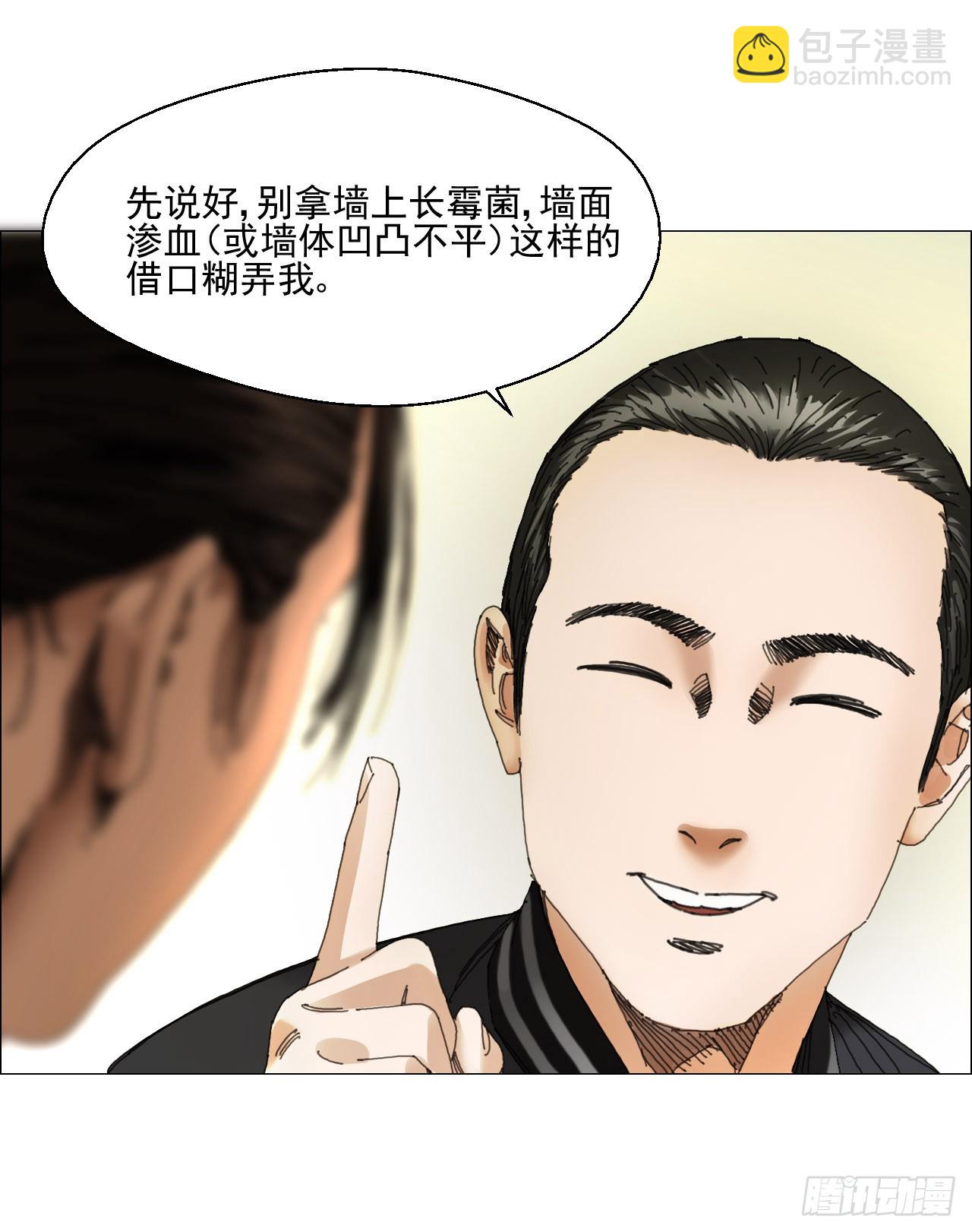 08 会合-第9话