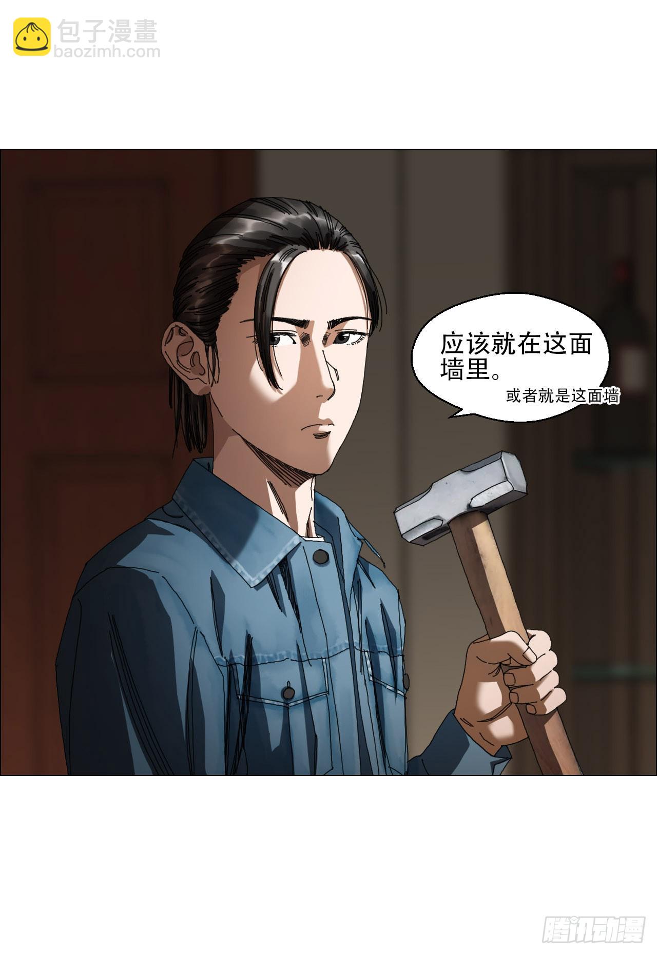 08 会合-第9话