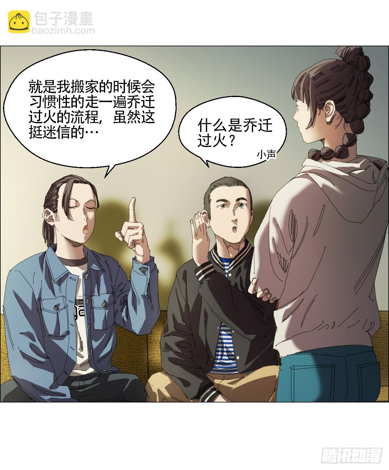 08 会合-第9话