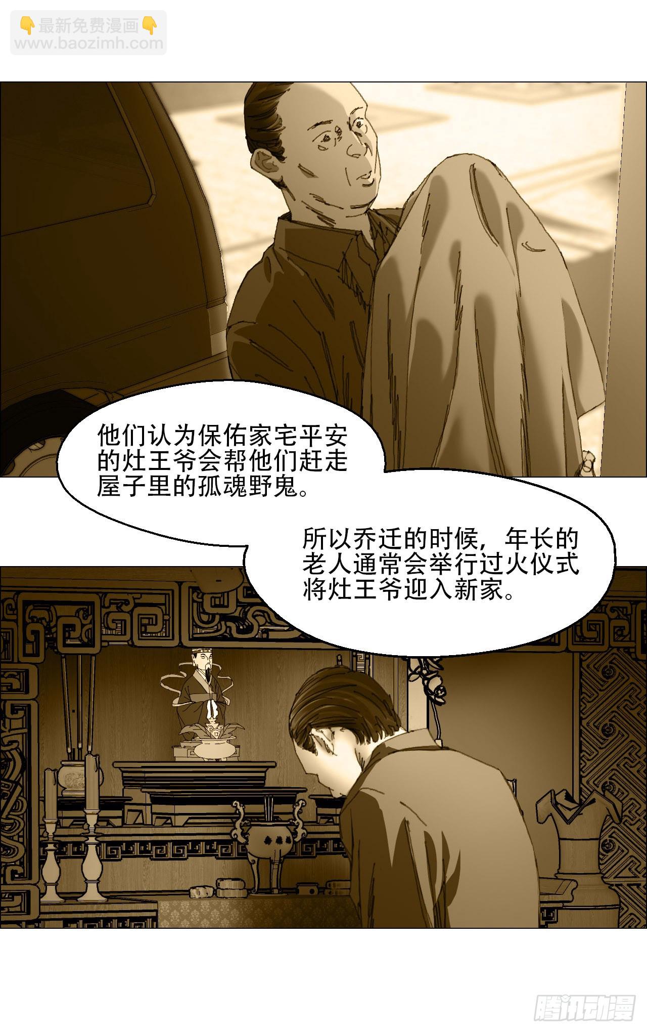 08 会合-第9话